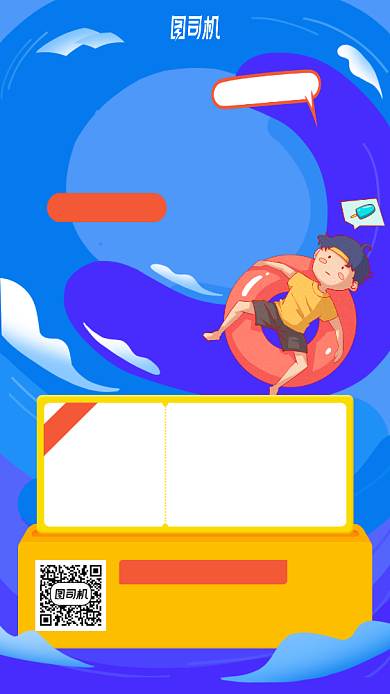 少儿游泳班手机海报背景