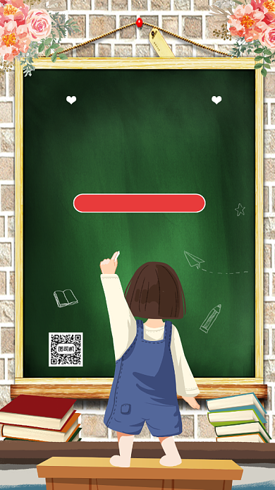 开学迎新典礼开学季手机海报背景