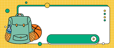 青春运动会公众号首图背景