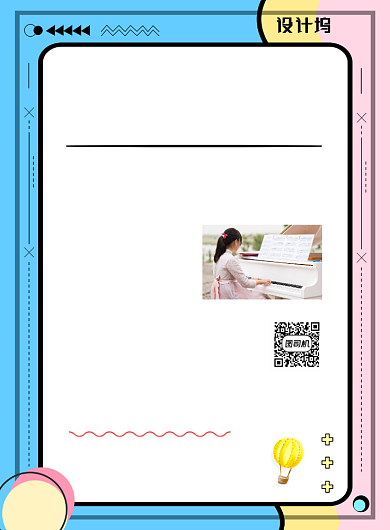 音乐钢琴培训招生孟菲斯简约优惠海报背景