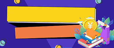 大学期末考试手绘卡通公众号首图背景