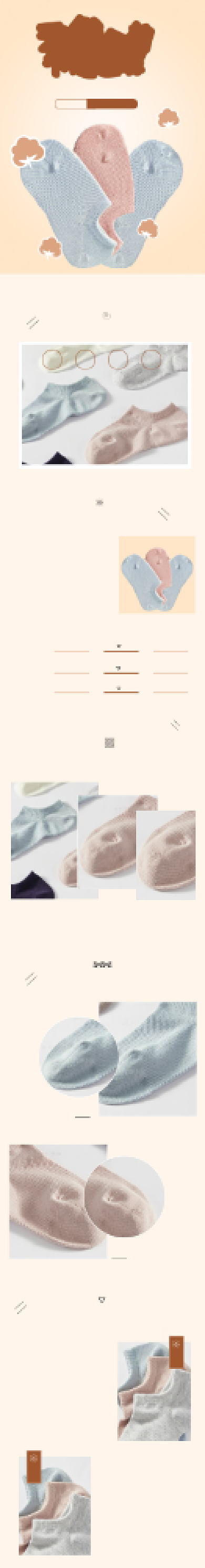 简约棕色袜子详情页背景