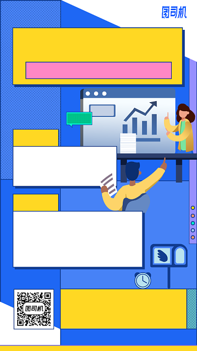 零基础电商直播课手机海报背景