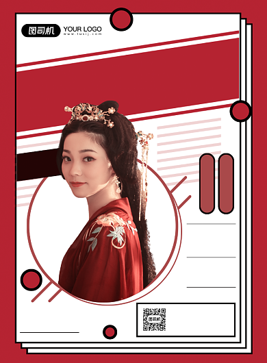 红色汉服穿搭讲座活动宣传印刷海报背景