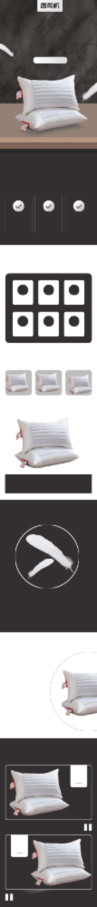 舒适枕头冬季保暖鹅绒材质产品背景