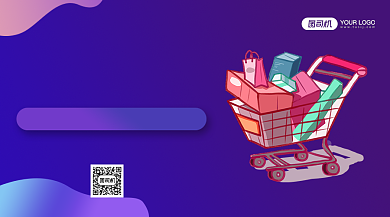 双十一狂欢倒计时渐变手机横版海报背景