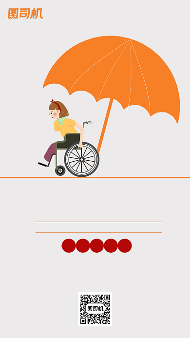 关爱残疾人宣传海报背景