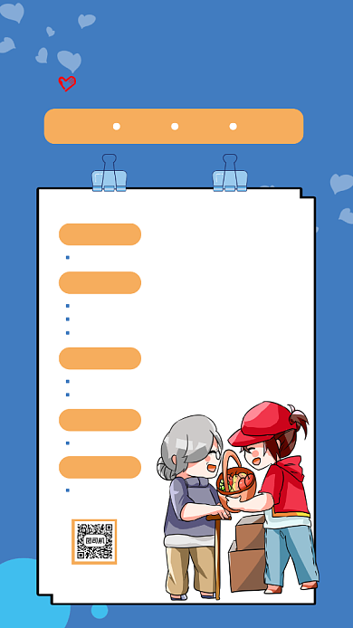 手绘简约志愿者招募手机海报背景