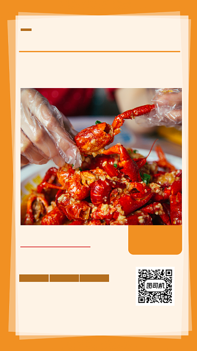 海鲜店开业促销海报背景