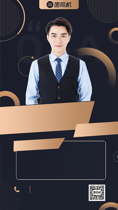 金牌讲师手机海报背景