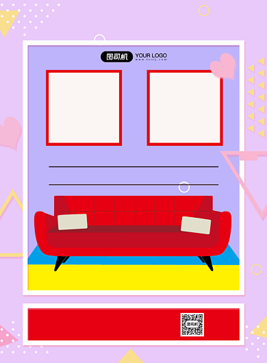 房屋出租简约中介宣传印刷海报背景