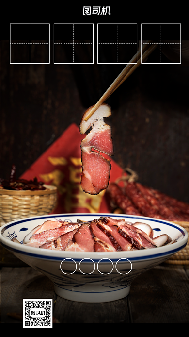 腊肉摄影图写实风手机海报背景