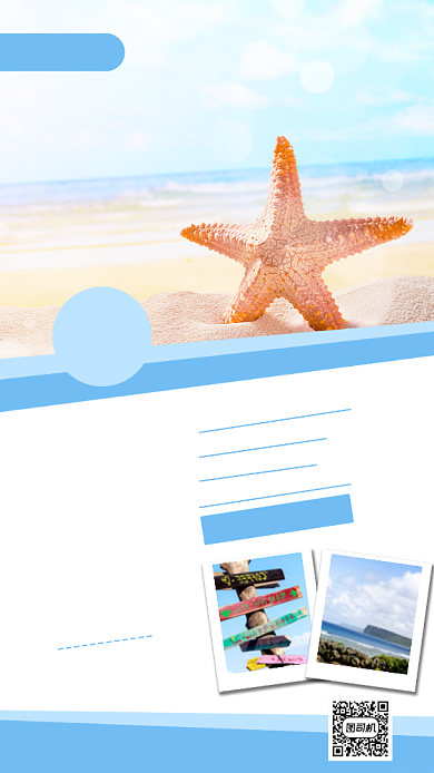 简约毕业旅行宣传手机海报背景