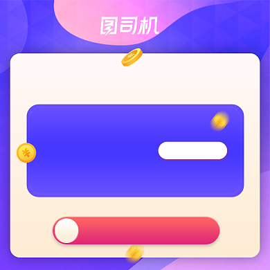 双十一狂欢盛典优惠券小家电主图背景