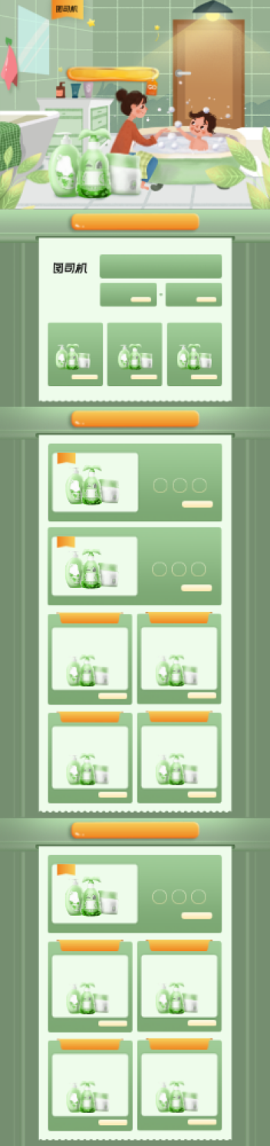 绿色清新双十一双十二母婴电商首页背景