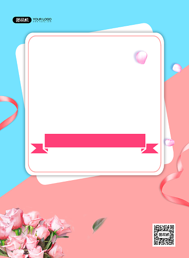粉色浪漫风教师节鲜花促销海报背景