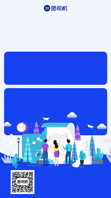 限时免费课程资料手绘手机海报背景