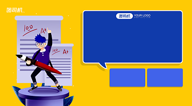 学霸养成在线教育清新几何手机横图背景