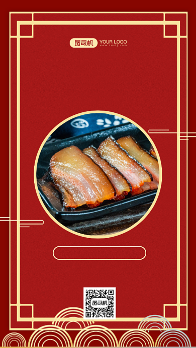 秘制腊肉年货促销红色中国风手机海报背景