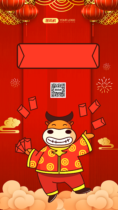 新年贺卡发红包喜庆祝福手机海报背景