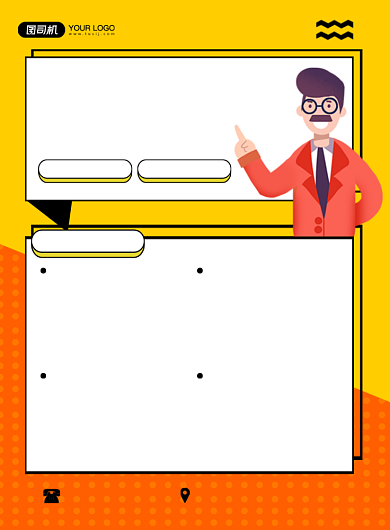 兼职招聘冬季招聘卡通黄色印刷海报背景