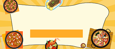 网红美食推荐餐饮公众号首图背景