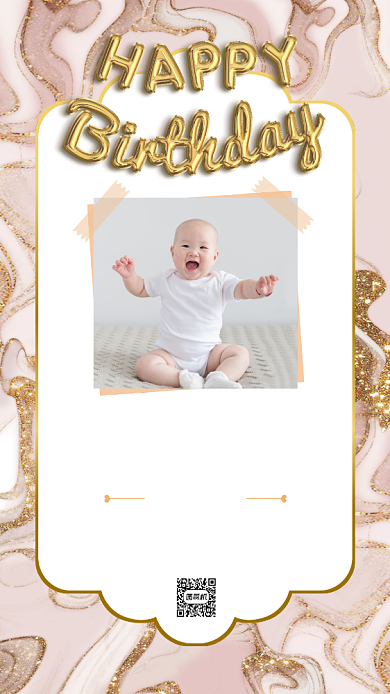 生日宴会邀请函鎏金简约手机海报背景