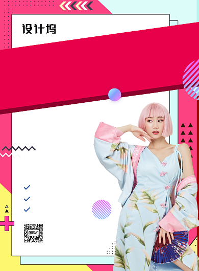 美发简约孟菲斯优惠活动洗剪吹海报背景