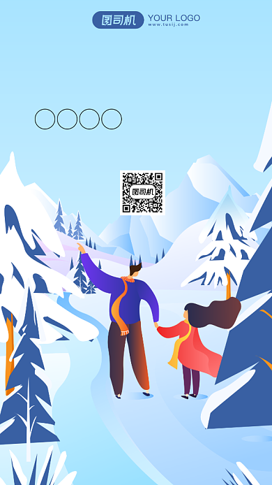 冬令营冬游卡通风手机海报背景