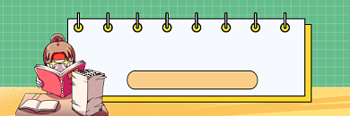考研心态调整小技巧简约插画热文链接背景