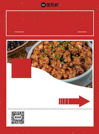 中华美食红烧排骨印刷海报背景