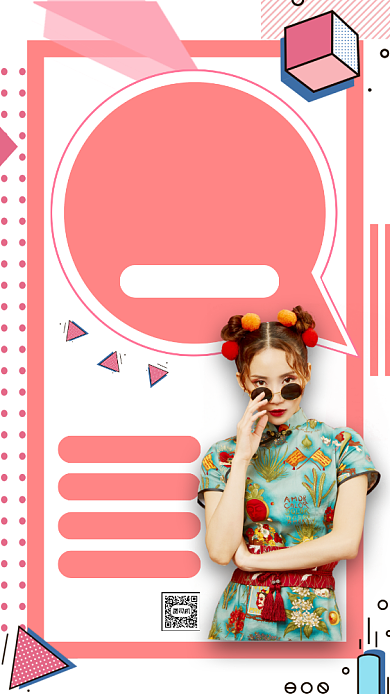 双十一省钱攻略直播宣传手机海报背景