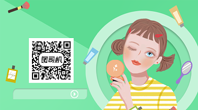 美妆五折购清新插画方形二维码背景