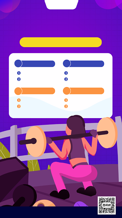 健身塑形时尚简约手机海报背景