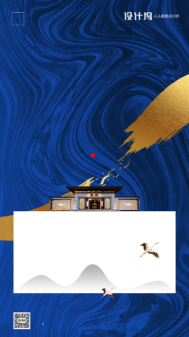 房地产早安签到手机海报背景