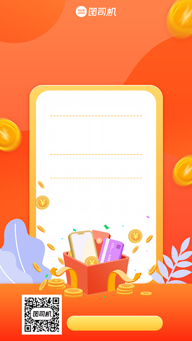 手绘时尚创意年度账单手机海报背景