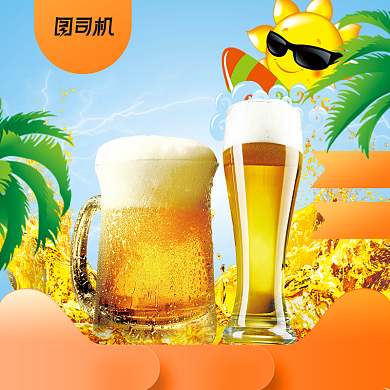 清凉夏天狂暑季啤酒主图背景