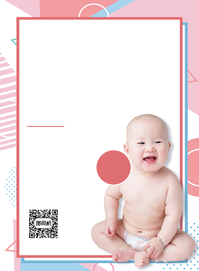 粉色简约中医养生小儿推拿促销海报背景