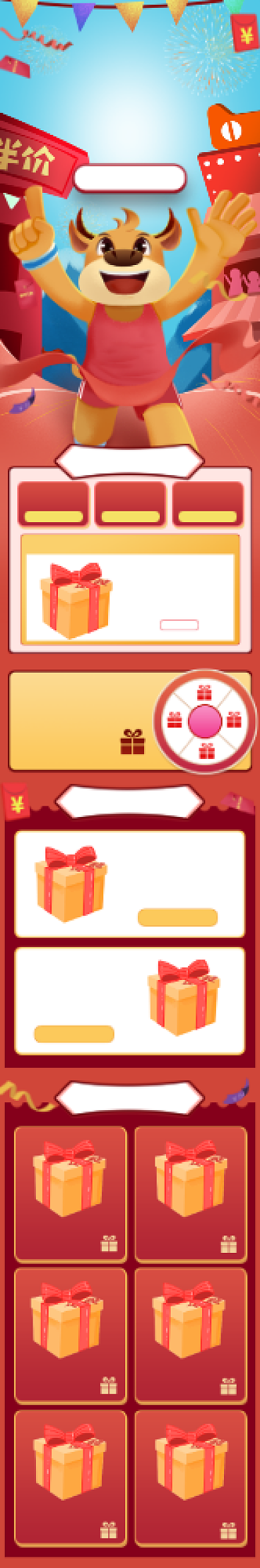 红色手绘风格双11大促电商手机端首页背景