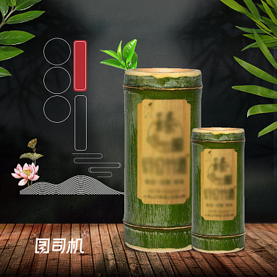 绿色酒类竹筒酒白酒主图模板背景