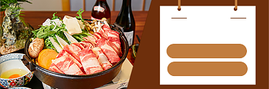 美团美味火锅日料寿喜烧牛肉卷促销海报背景