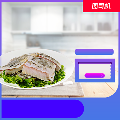 蓝色渐变吃货海鲜鱼主图背景