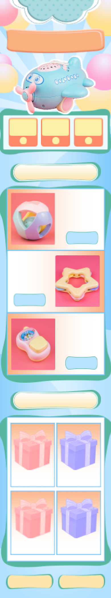 清新淘宝造物节玩具促销电商首页背景