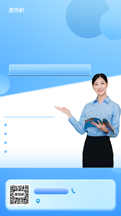 英语教育培训手机海报背景