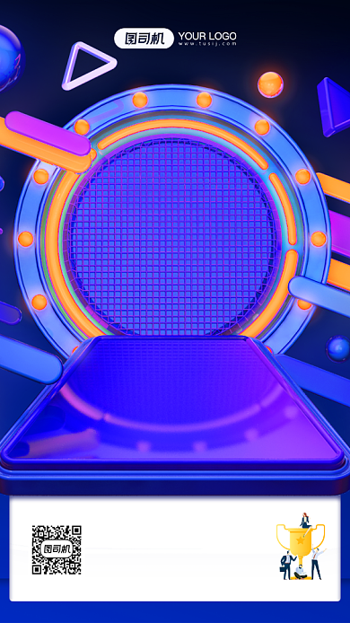 双十一销售喜报简约宣传手机海报背景