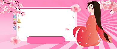 日语学习粉色卡通公众号首图背景