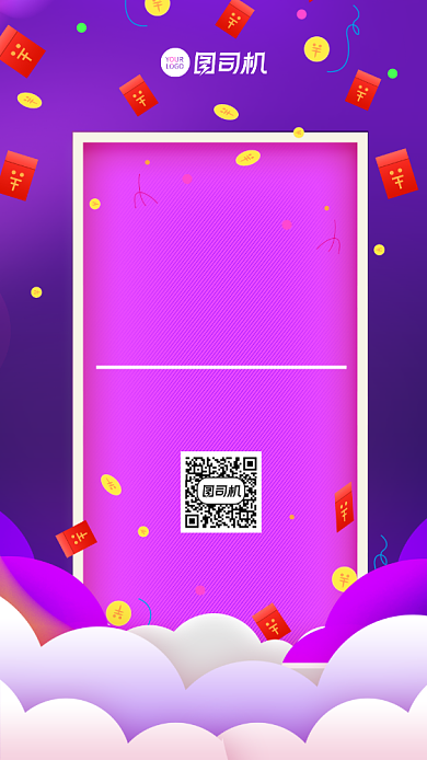 红包雨新年营销手机海报背景