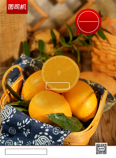 简约小清新当季水果赣南脐橙促销海报背景