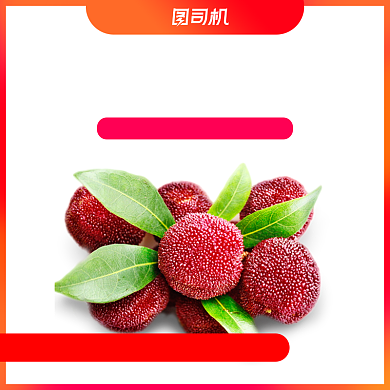 浅色简约小清新水果杨梅电商主图背景