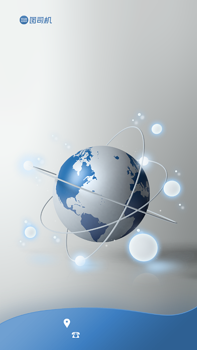 年会邀请函高端科技手机海报背景